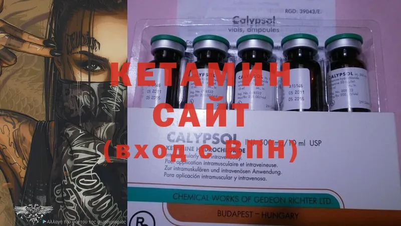 КЕТАМИН ketamine  Белогорск 