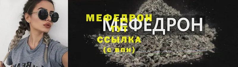 закладки  Белогорск  Мефедрон mephedrone 